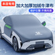巫記汽車(chē)防霜防凍罩前擋風(fēng)玻璃遮陽(yáng)遮雪擋半身車(chē)衣車(chē)罩防曬防雨隔熱用 本田雅閣CR-V皓影思域奧德賽型格本田XR-V繽智