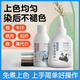 HAUNEK衣服染色劑環(huán)保染料黑色衣物掉色修復(fù)還原染色不褪色不掉色專用
