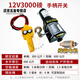 宿尚電動絞盤12V車載吊機小型24V伏電葫蘆卷揚機汽車自救起重戶外快速 12v3000磅500公斤防水手柄開關
