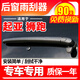 專(zhuān)用起亞獅跑后窗雨刮器07年09原裝11原廠(chǎng)12車(chē)13老款雨刷片膠條臂 獅跑 07-13款/ 后窗雨刮器