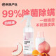 網(wǎng)易嚴選除菌除螨噴霧 抗菌清潔消毒除臭去味床用 抑菌 空氣清新劑 【100%除螨】白桃300ml