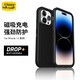 OtterBox美國防御者XT系列適用蘋果14手機殼pro max磁吸防摔iphone14保護(hù)殼 黑色 iPhone 14 Pro Max
