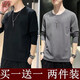 爵少男士長(cháng)袖t恤純色土夏天長(cháng)薄款秋衣上衣服外穿秋天夏季男學(xué)生春秋 黑色+灰色 兩件裝 XL 118-135斤