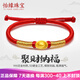 怡緣珠寶小金元寶黃金轉運珠手鏈女999足金紅繩寶寶滿(mǎn)月金飾兒童嬰兒手繩 B款福鎖 金重約0.2-0.4g
