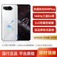 華碩ROG5S/5sPro 5G騰訊游戲手機(jī) 敗家之眼 驍龍888+ 144Hz三星E4屏 95新 幻影白 18GB+512GB【贈(zèng)送品牌快充套裝】 95新