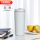THERMOS膳魔師 保溫杯590毫升咖啡杯男女情侶學生便攜水杯子TCTS-600 WH