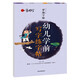 一筆好字  幼兒學(xué)前寫(xiě)字練字帖學(xué)前300字字帖正版啟蒙早教書(shū)籍幼兒園練習冊一年級幼小銜接兒童入學(xué)準備鉛筆臨摹描紅寫(xiě)字訓練初學(xué)者