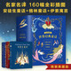 世界經(jīng)典童話：格林童話+安徒生童話+伊索寓言（全彩精裝）