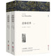 名著精譯：悲慘世界（套裝上下全2冊 文聯(lián)無刪減全譯本 經(jīng)典世界名著）