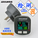 京選（JERXUN）電源相位檢測(cè)器數(shù)顯極性線路插座測(cè)試儀零線火線地線漏電驗(yàn)電插頭