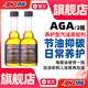 安索（AMSOIL）汽油添加劑燃油寶缸內直噴AGA養護型添加劑清洗劑236ml（兩支裝）