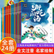 全套24冊 上海美影經(jīng)典動畫故事書系列注音版3-6-8歲一二年級傳奇國漫哪吒鬧海曹沖稱象大鬧天宮人民郵電出版社童趣連環(huán)畫動畫