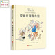 愛(ài)麗絲漫游奇境-名著(zhù)名繪典藏版 不負童年 有限的時(shí)間里相約更多經(jīng)典名家6-9-14歲（啟發(fā)出品）
