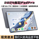 新款12英寸平板電腦驍龍888柔光屏16G+1TB全網(wǎng)通WiFi游戲辦公學(xué)習(xí) 魅力灰【皮套+全新未拆封】 16+128GB【新Pad旗艦版+全網(wǎng)通】