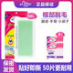 瑪貝拉（mayllie）脫毛蠟紙蜜蠟脫毛膏男女士學(xué)生面部 唇部四肢 50片