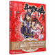 斗羅大陸2絕世唐門26（新版