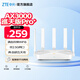 中興巡天AX3000Pro+路由器 5G雙頻超千兆雙2.5G Mesh無線路由器 WIFI6 電競路由穿墻大覆蓋 巡天AX3000Pro+