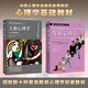 【兩冊】發(fā)展心理學(xué)：人的畢生發(fā)展+人格心理學(xué)：人與人有何不同  中國心理學(xué)會使用教材：心理學(xué)基礎(chǔ)教材