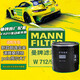 曼牌（MANNFILTER）汽車機(jī)油濾芯/機(jī)濾/機(jī)油濾清器/機(jī)油格/機(jī)濾 汽車保養(yǎng)養(yǎng)車適配 晶銳/昕銳/速派/昕動/柯珞克