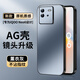 尚蘇 適用 iQOOneo6手機(jī)殼iQOO neo6se保護(hù)套AG磨砂鏡頭全包真機(jī)手感vivo簡約輕奢抗指紋女男款薰衣灰