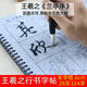 創(chuàng  )靈鳥(niǎo)蘭亭序行書(shū)字帖王羲之書(shū)法原帖初學(xué)者臨摹練毛筆字水寫(xiě)布套裝描紅字貼仿宣紙加厚水寫(xiě)練字