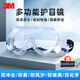 3M 1621AF護(hù)目鏡防霧化工實(shí)驗(yàn)防沖擊飛濺騎行防風(fēng)沙防紫外線防灰塵 3M1621護(hù)目鏡（可同時(shí)佩戴眼鏡）