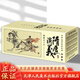 全套60西游記連環(huán)畫小人書老版懷舊珍藏版吳承恩中國經(jīng)典收藏版古典四大名著 團購聯(lián)系客服 領(lǐng)略黑神話悟空背后的故事 隋唐演義