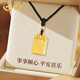 中國(guó)黃金（CHINA GOLD）無事牌黃金項(xiàng)鏈男護(hù)身符足金吊墜七夕情人節(jié)禮物送男友老公生日 刻字-足金平安無事牌項(xiàng)鏈
