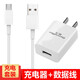 戴為 充電器插頭數(shù)據(jù)充電線快充5v2a適用于 安卓一套裝 聯(lián)想A320T/A688T/S860e