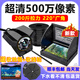 新款高清水底下探魚器可夜視全套攝像探頭釣魚看魚型錨魚裝備神器 4.3寸高清屏+超清探頭+30米線