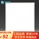 得焺  led平板燈600 600吊頂燈600x600辦公室集成吊頂燈 4只裝-80W-600*600mm白框-更實(shí)惠