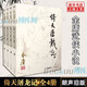 倚天屠龍記 全套共4冊 金庸作品集 朗聲舊版 現(xiàn)當代經(jīng)典文學(xué)武俠小說書籍 新華書店正版