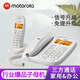 摩托羅拉（Motorola）cl101c子母機電話(huà)機辦公室遠距離一拖一家用無(wú)繩一拖二無(wú)線(xiàn)子母機 接線(xiàn)電話(huà) 家用耐用座機字母機 cl101c白色 一拖一