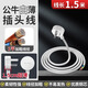 公牛電源線三芯超薄10A插頭帶線電源線三孔純銅家用扁薄插頭線自接線 3芯 1平 1.5米 白色 2500W 超薄10A插頭 現(xiàn)貨速發(fā)