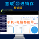 慧軟進(jìn)銷存財務(wù)資金管理軟件倉庫庫存銷售出入庫單據(jù)管理系統(tǒng) 一年 一用戶