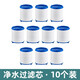 Wuzory 【德國(guó)】水龍頭過(guò)濾器凈水防濺接頭自來(lái)水廚房延伸器增壓防濺頭 升級(jí)款-微米級(jí)pp棉過(guò)濾芯*10 升級(jí)全銅接口丨附帶安裝配件