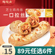 陶陶居（89元任選6袋）早餐豆沙流沙奶黃核桃叉燒小籠包子米糕速凍包點(diǎn)4 芝士雞肉卷120g*1袋