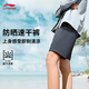 李寧速干涼爽運動(dòng)短褲夏季男跑步健身簡(jiǎn)約透氣休閑百搭時(shí)尚運動(dòng)褲 【健身速干】冷檀黑785-3 M (男170)