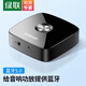 綠聯(lián)藍(lán)牙接收器aux車(chē)載藍(lán)牙適配器轉(zhuǎn)音響藍(lán)牙接收器功放無(wú)線老式家用音箱接收轉(zhuǎn)換器3.5音頻口轉(zhuǎn)雙蓮花 5.0標(biāo)準(zhǔn)款（3.5MM音頻口+供電口）30444 5.0免驅(qū)