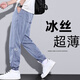 真維斯（Jeanswest）牛仔褲男天絲薄款寬松束腳潮流高端冰絲九分休閑速干長褲子 藍色 XL