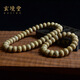 玄境堂海南原生態(tài)星月菩提正月蘋(píng)果珠手串13x9mm單圈手持男女黃金籽 12x9mm 手持款-36顆