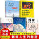 【全5冊】管好情緒，你就管好了整個世界 不生氣你就贏了 心態(tài)決定人生 不抱怨的世界 情緒控制方法 不生氣是一種境和氣度教你控制自己的情緒 情緒管理書籍 【全5冊】掌控好自己的情緒