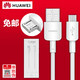 華為充電器原裝快充電頭安卓數(shù)據(jù)線榮耀10青春版暢玩6x8X7x暢享9PLUS/P 原裝安卓數(shù)據(jù)線（單獨(dú)2A充電線） 華為8X暢享8xmax