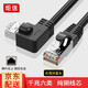JUXIN炬信CAT6類(lèi)網(wǎng)線(xiàn)千兆網(wǎng)絡(luò )連接線(xiàn)8類(lèi)萬(wàn)兆雙屏蔽網(wǎng)線(xiàn)八類(lèi)工程家用電腦寬帶網(wǎng)絡(luò )跳線(xiàn)水晶頭90度彎頭網(wǎng) 六類(lèi)右彎對直頭 黑色 1米