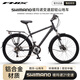 FNIX菲尼仕酷樂(lè ) 山地自行車(chē)禧瑪諾21速鋁合金成人旅行車(chē) 鳳凰高端品牌 禧瑪諾21速 全套軸承/碟剎 黑色 26寸【適合155-185cm】