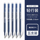日本百樂(lè )/PILOT LFBK-23EF可擦筆筆芯BLS-FR5按動(dòng)式摩擦筆筆芯黑紅藍色熱可擦 藍黑0.5mm*5 1