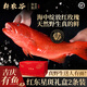 軒農(nóng)谷東星斑禮盒中秋送禮生鮮魚類鮮活冷凍野生紅石斑魚高端海鮮大禮包 【6-8兩/條】2條禮盒裝
