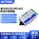 宇泰(UTEK)工業(yè)級光電轉換器485光纖轉換器rs232/485/422串口光纖轉換器光貓環(huán)網(wǎng)單模多模UT-277RSM/MM UT-277RSM-SC