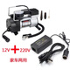 享惠油220V充氣泵車(chē)家兩用充氣機插電便攜多功能車(chē)載大功率小轎車(chē)打氣筒 220V+12V雙用款【帶轉換器】