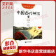 幼學(xué)啟蒙叢書1中國古代神話 盤古開天地+共工觸山+女媧補(bǔ)天+夸父追日
